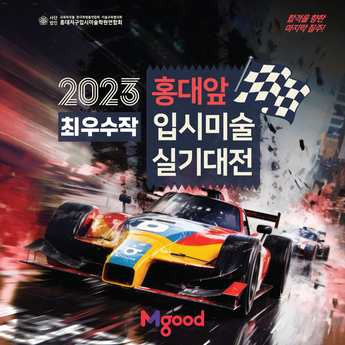 2023_최우수작_포스터.jpg