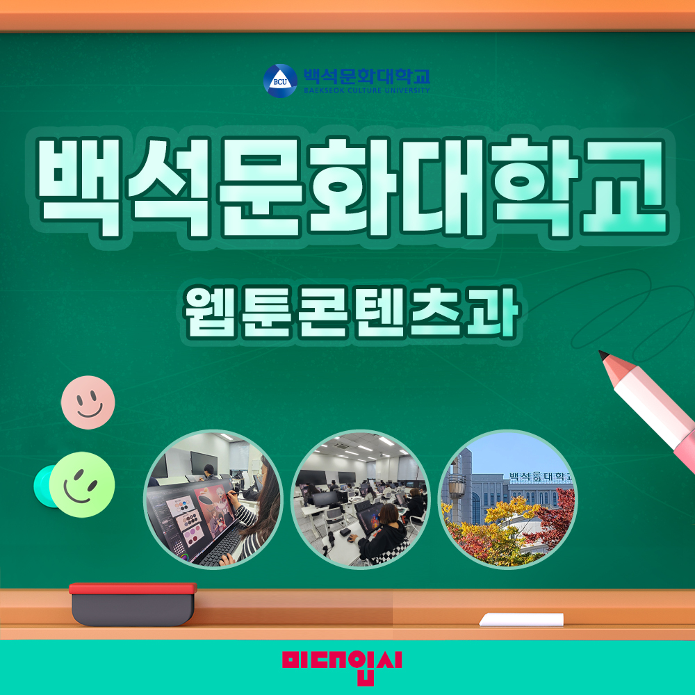 백석문화대1.jpg