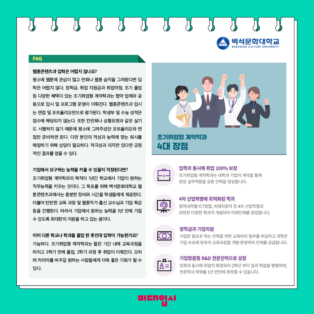 백석문화대8.jpg