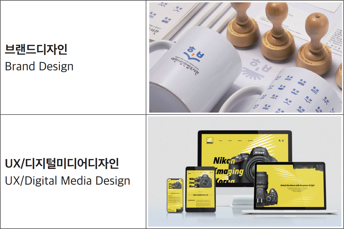 8-대전대-1-2.png