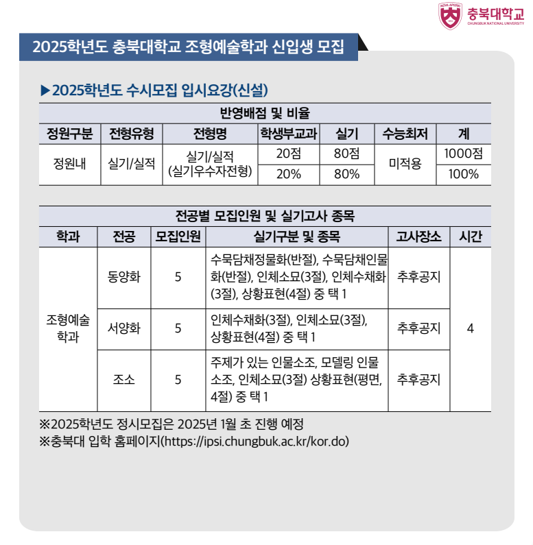 충북대_1.png