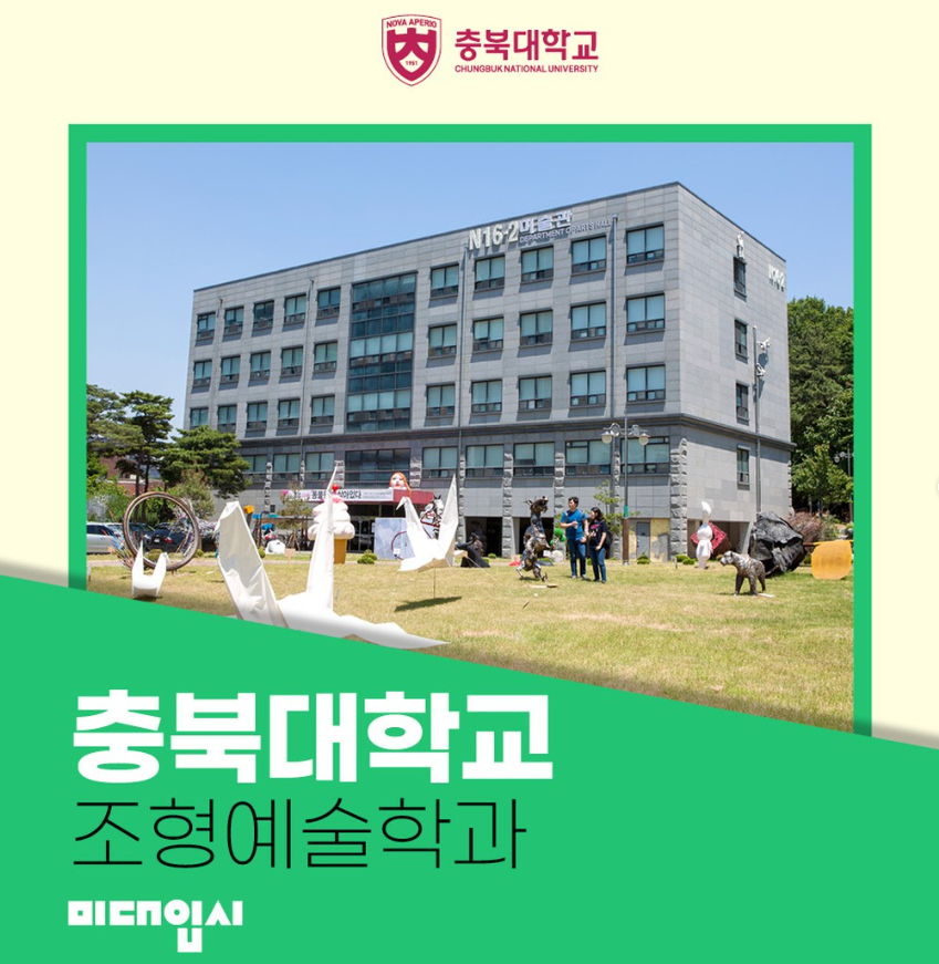 충북대.png