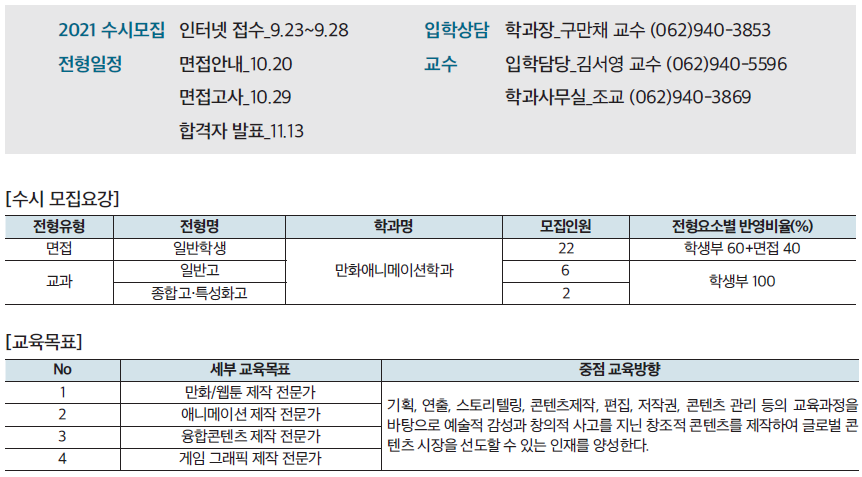 화면 캡처 2020-09-25 155011.png
